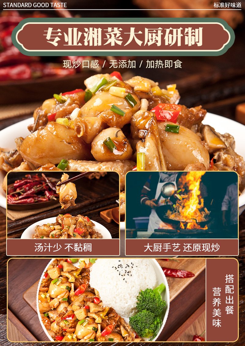 湘聚辣过瘾：如何在家做出地道湖南菜？